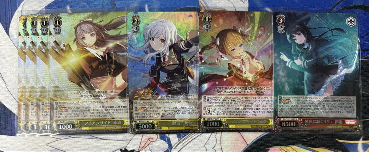 WS】 SR アイアンサイド 幸恵 SR 純白に輝くリリィ 夢結 などお