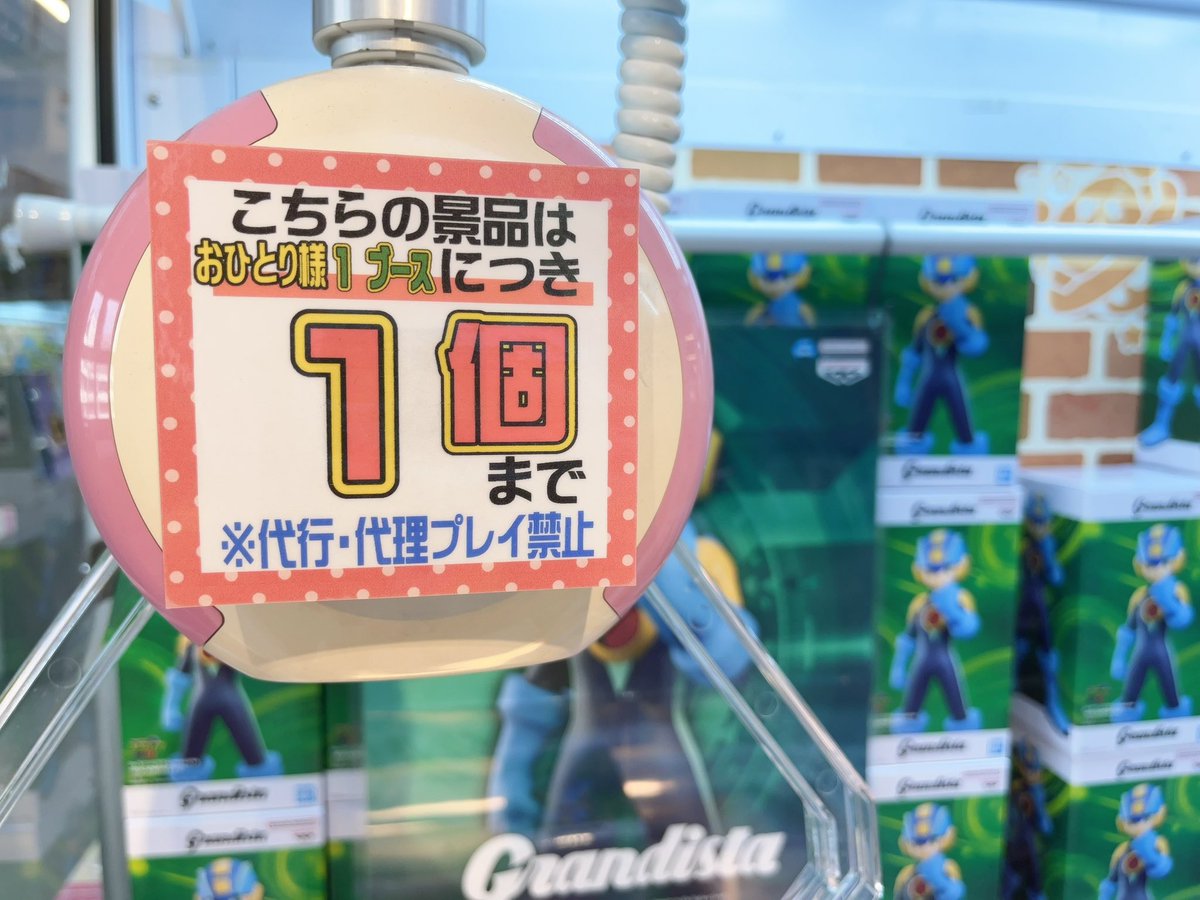 📢お知らせです 個数制限POPが新しくなりました🆕 黒いPOPが貼られて