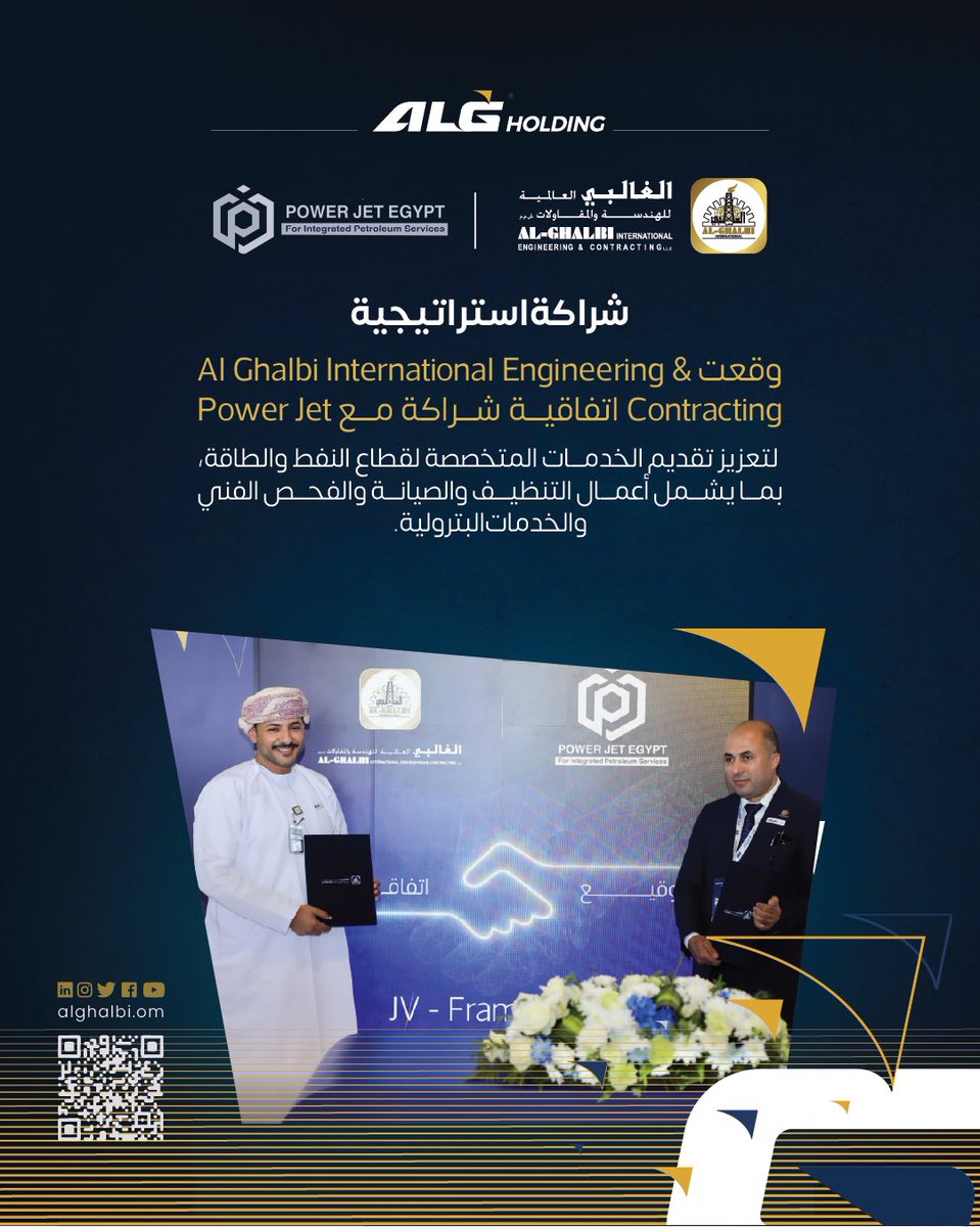 الغالبي القابضة| ALG.Holding tweet media