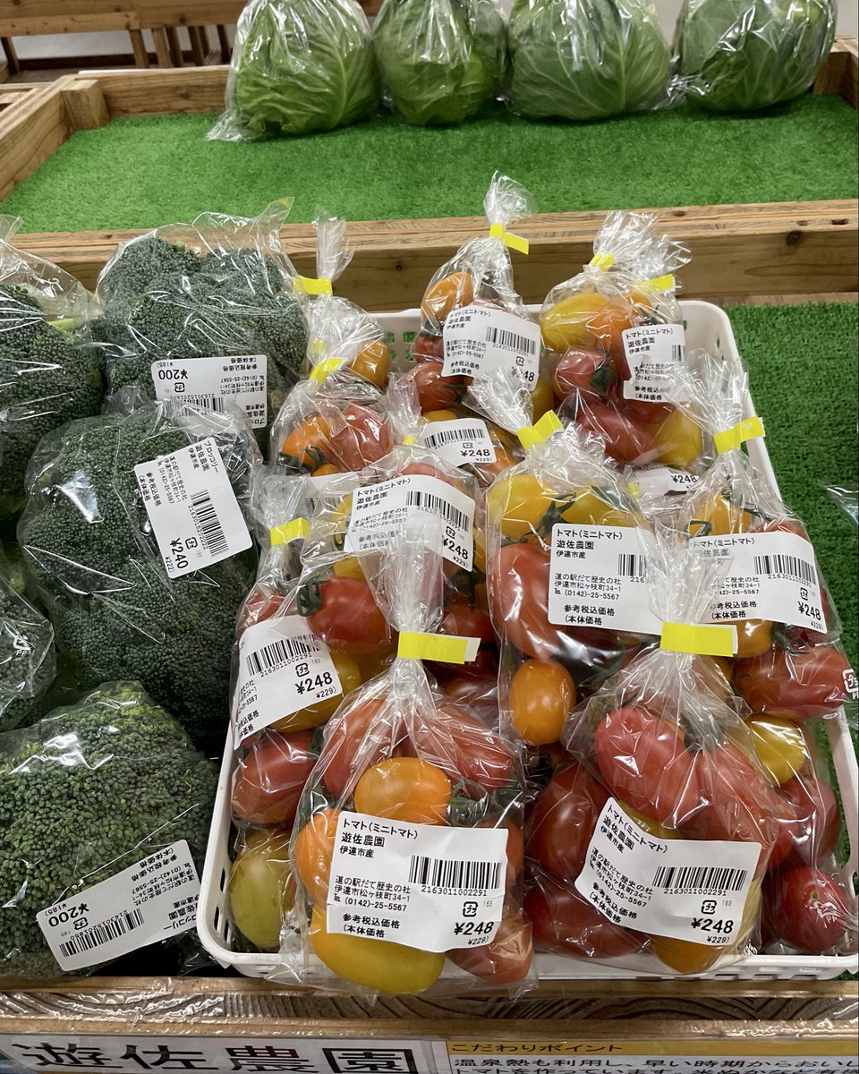 dateppc's tweet photo. おはようございます♪
本日のおすすめ伊達野菜はこちら🤲
ミニトマトが入荷してま〜す✨
みんなの人気もの🍅ねね🍅も早くも登場‼︎
数は少ないのでお早めにお求めくださいね😊
これから増えていきます😆

#北海道伊達市
#伊達野菜
#ミニトマト
#道の駅だて歴史の杜
#伊達市観光物産館
#ねね https://t.co/90kQW55Pb9
