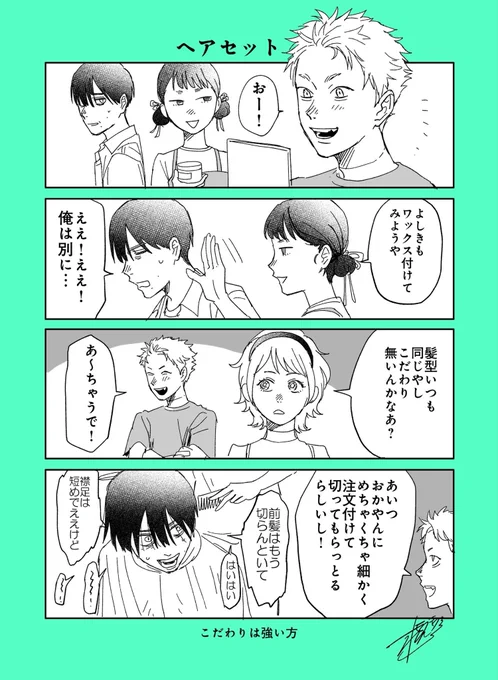 今週は更新がないのでおまけイラストです。
次回更新は6月です! 