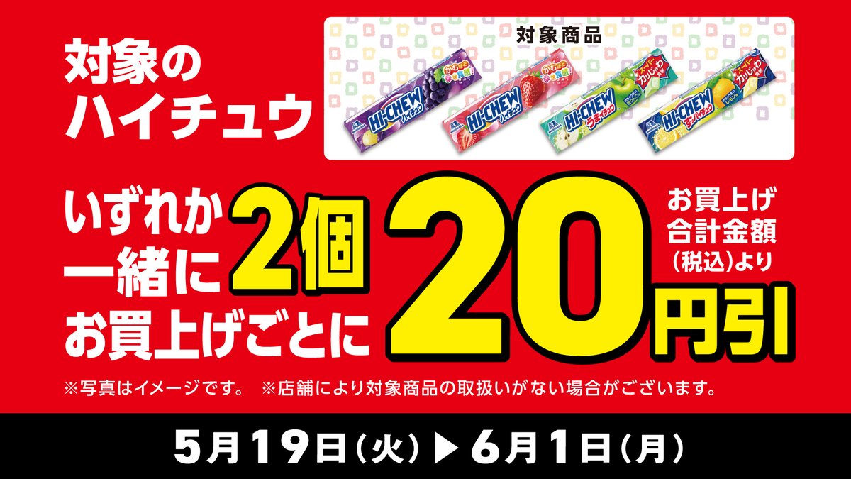 デイリーヤマザキ　酒　たばこ　 看板用プレート　 まとめ売り デイリーヤマザキ キャンペーン【公式】 (@dy_campaign) / Posts / X