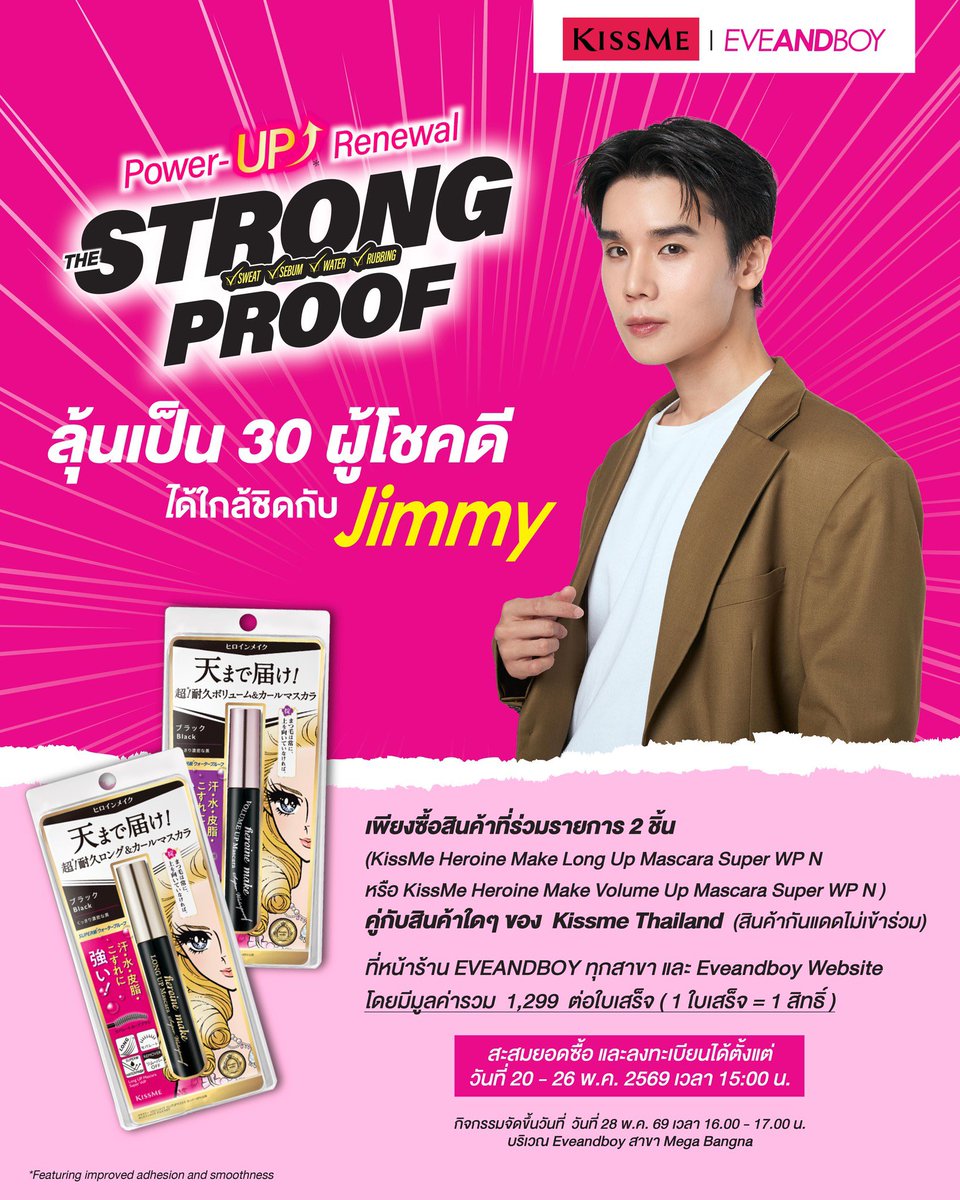 EVEANDBOY tweet media