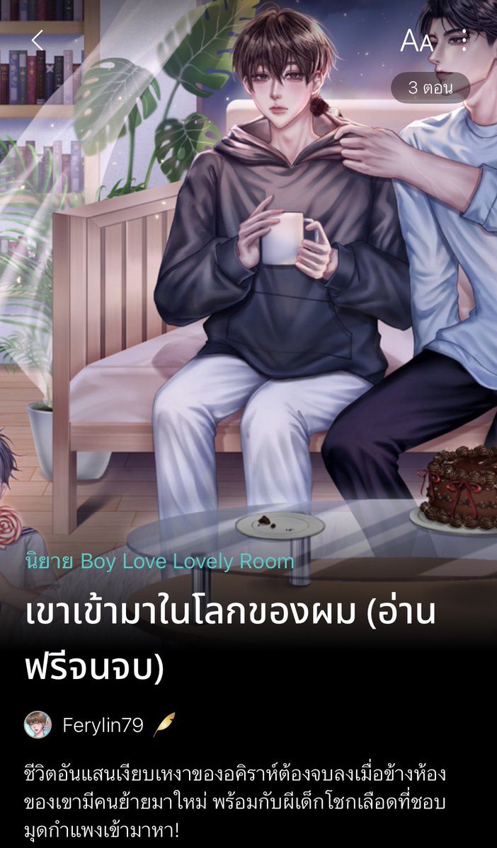 Ferylin79(2000%) | เขียนทุกอย่างที่อยากเขียน tweet media