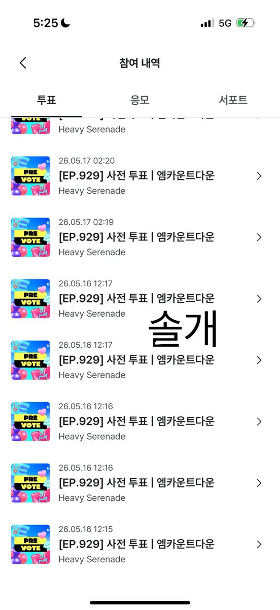 솔개 tweet media