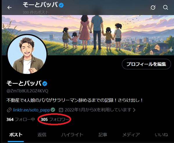 そーとパッパ tweet media