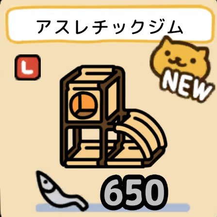 ねこさんた［ねこあつめ2 専用］ tweet media