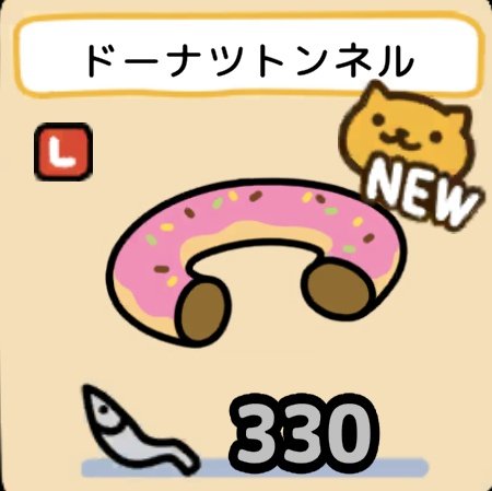 ねこさんた［ねこあつめ2 専用］ tweet media