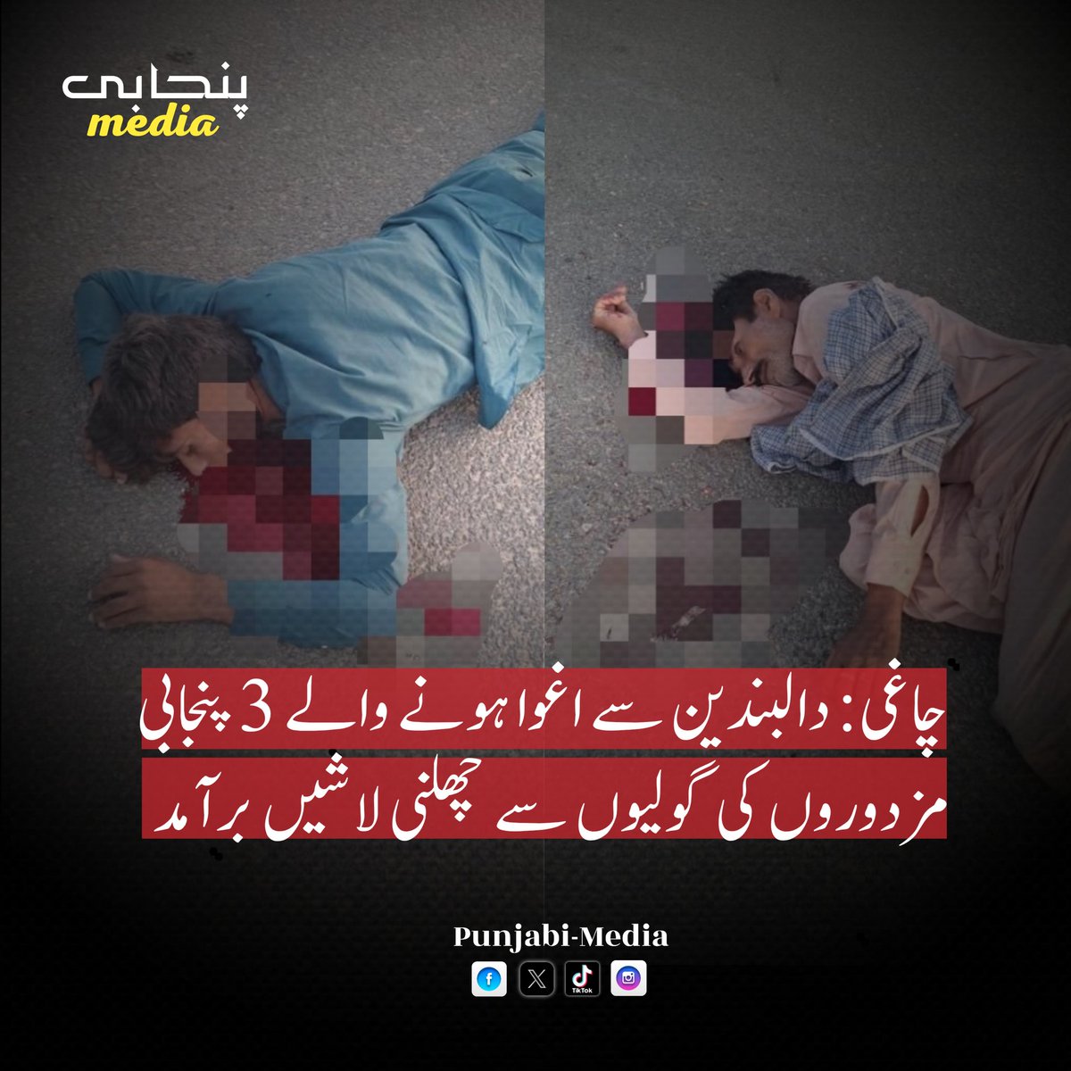 Punjabi-Media tweet media