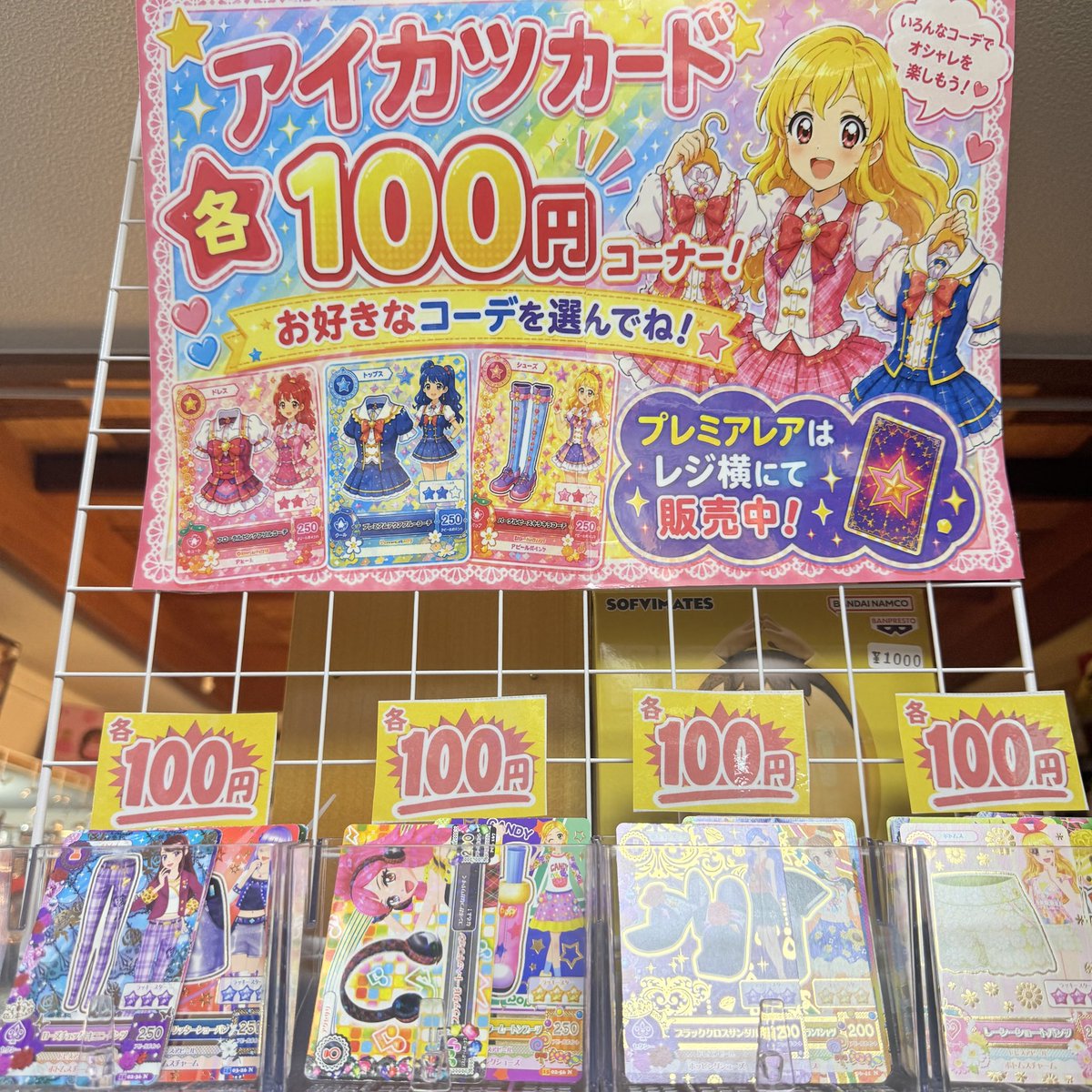 ✨懐かしの 初代 アイカツ！ カード大量入荷につきコーナー増設！ ＼各