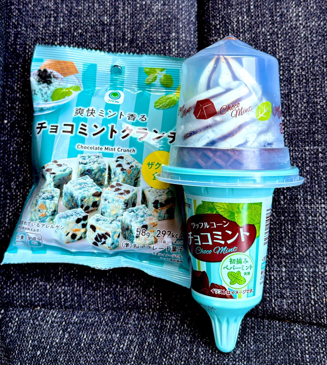 チョコミント様 リクエスト 3点 まとめ商品 ゲット！ただほとんど無かった💦 2箇所寄ってあったのはこれらかな？