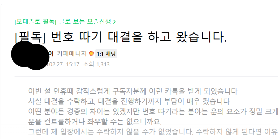 kimminju_10's tweet photo. 본인 카페에서는 번호따기 대결을 하고 있는데
여자헌팅 하는 걸 진짜 스포츠처럼 하고 있다는 게 충격적임
ㅅㅂ 여자들아 제발 길거리에서 번호따는 한남들에게 수단과 방법을 가리지 말고 번호 주지 마

쟤들은 니들이 좋아서 연락하는 게 아니라
스포츠로 생각한다니까? https://t.co/jwUPmlBLD1