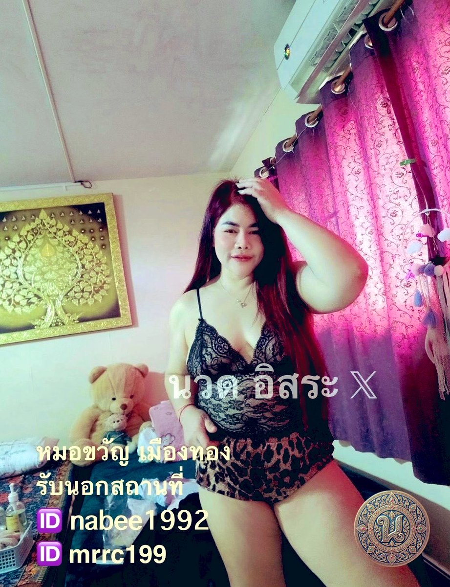 ขวัญใจ คนนวด 🇹🇭 tweet media