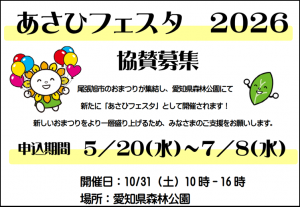 尾張旭市観光協会 tweet media