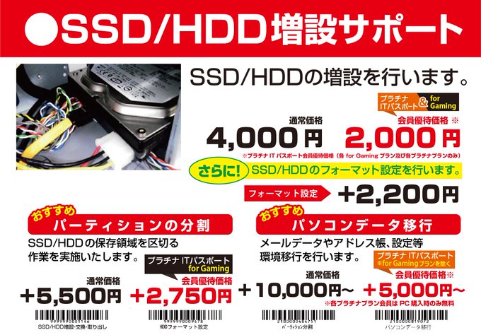 パソコン工房八幡店 tweet media