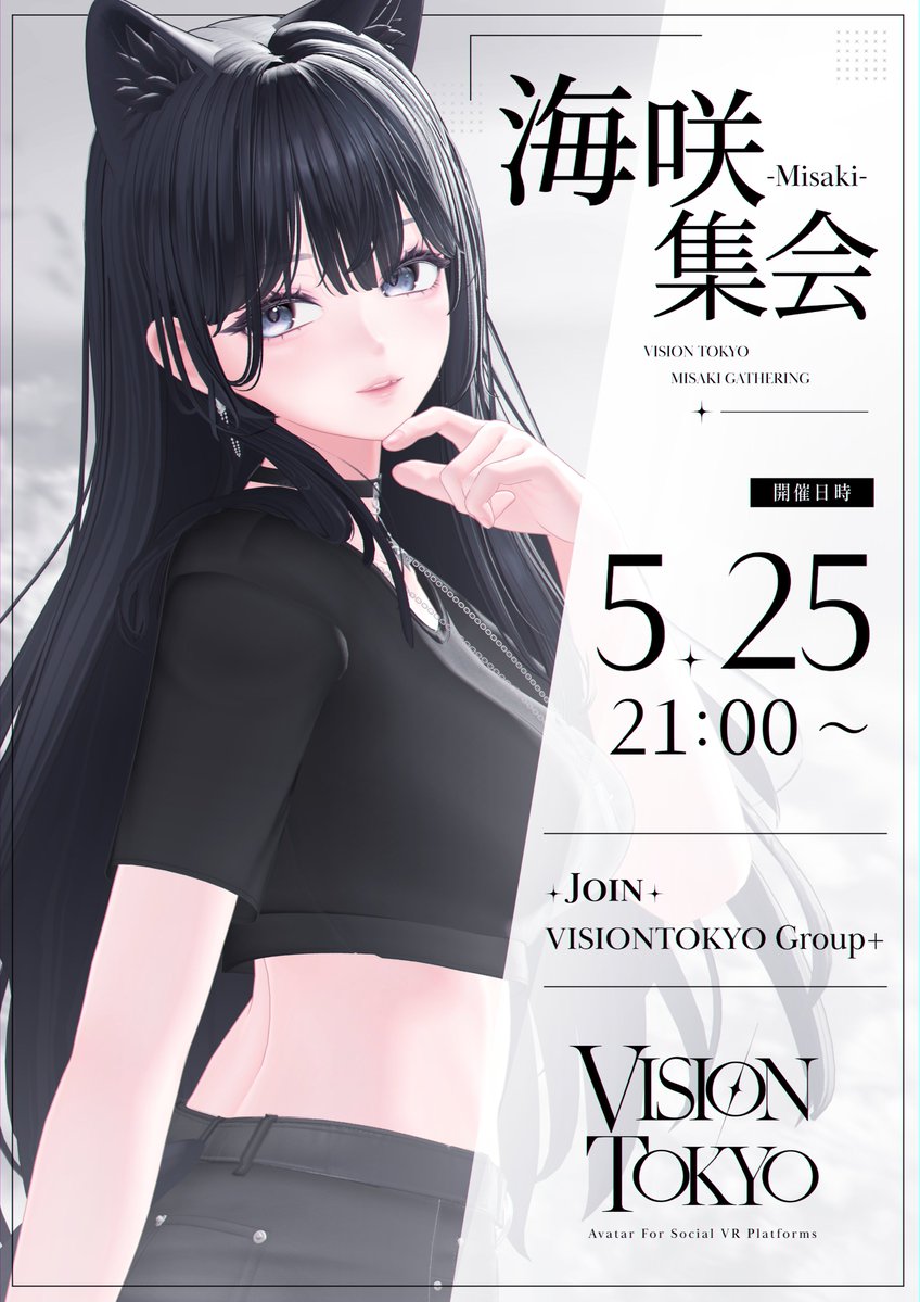 VISION TOKYO tweet media