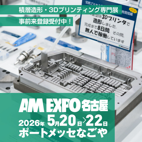 インターモールド振興会 tweet media