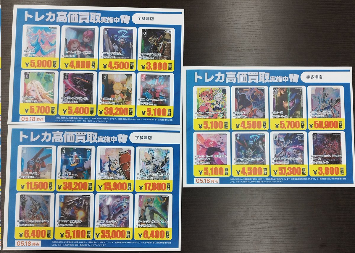 買取情報 今週の特別高価買取タイトルです- ̗̀📣 在庫が集まり次第