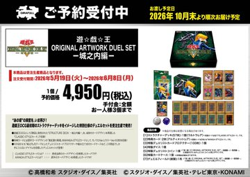⛩️⛩️#遊戯王OCG 予約情報⛩️⛩️ 本日より受付開始‼ 【遊☆戯☆王