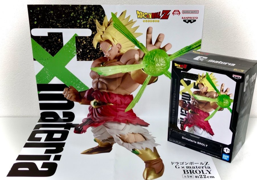 景品情報 ✨ 5月18日以降登場！ ドラゴンボールZ G×materia BROLY