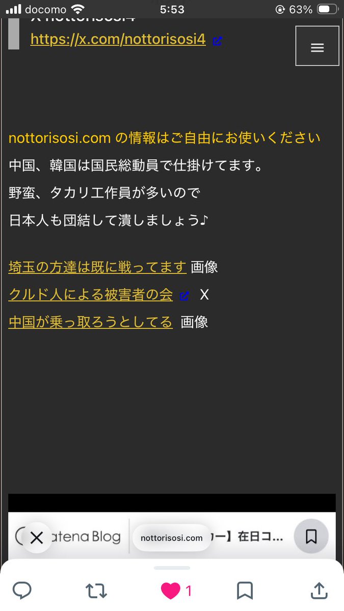 かるぴすぎつね🌹高市政権に立ち向かう tweet media