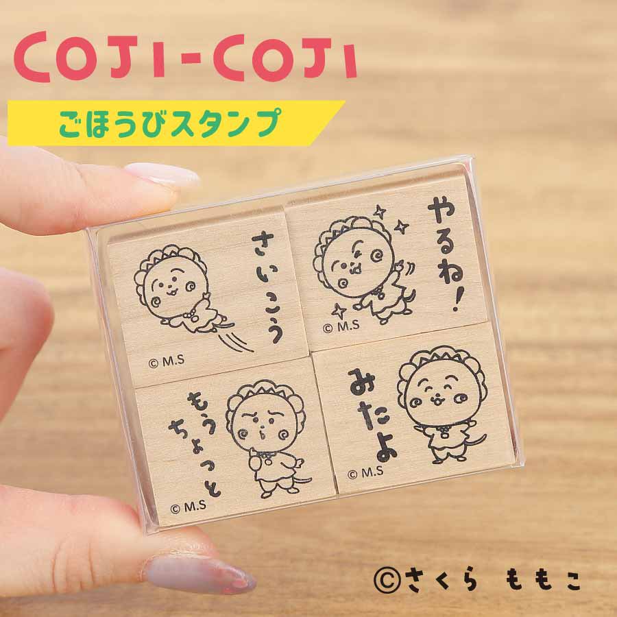 コジコジ【公式】 (@cojicoji_tweet) / Posts / X