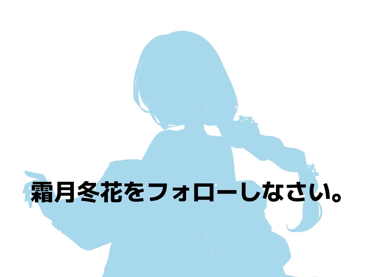 霜月 冬花❄️✨️ tweet media