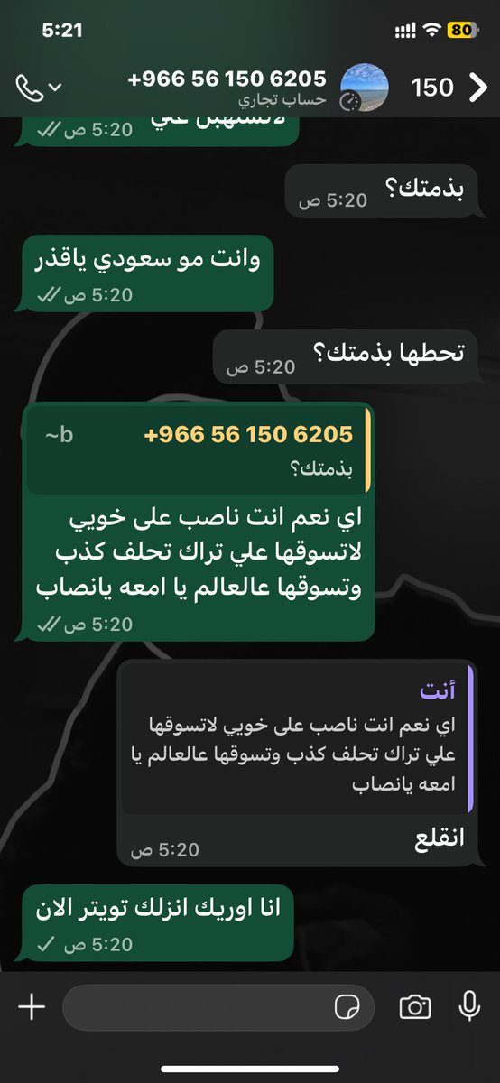 _v7an's tweet photo. ياخوان لحد يتواصل معه تراه نصاب
التذاكر حقت النصر و ضمك ماهي عنده وحذف اسمه وحسابه البنكي وماهو سعودي انتبهوا‼️‼️

@Dark1048355 https://t.co/bsgVe9GOU7