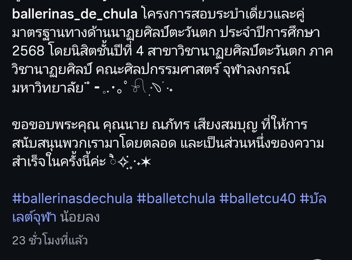 จะเป็นฤดูร้อนของเธอ tweet media