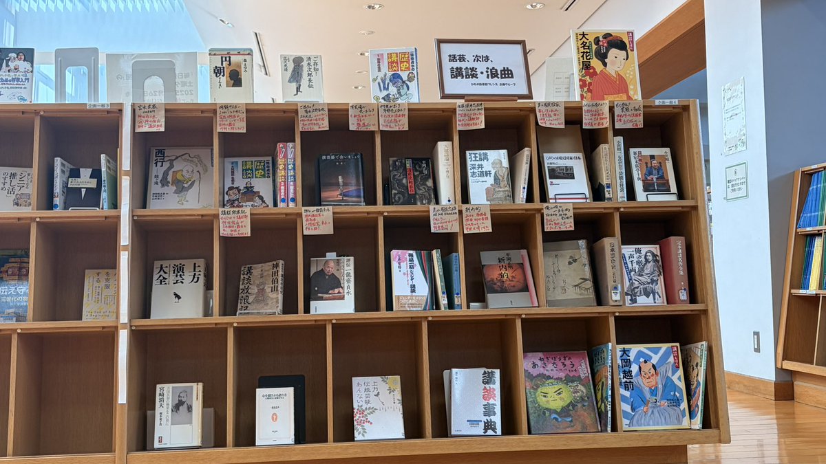 小田原市立中央図書館（かもめ） tweet media