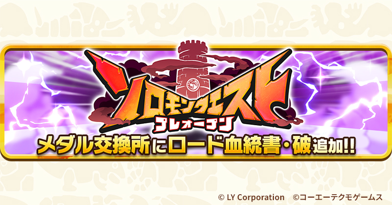 公式】LINE：モンスターファーム (@MonsterFarm_L) / Posts and