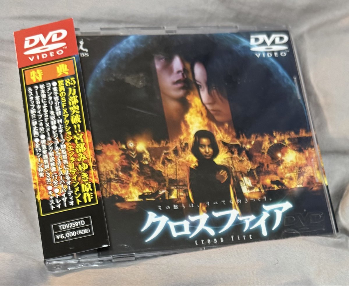 RT @dolly_ozaki: 『クロスファイア』DVDソフトには、シーンごとにロケ