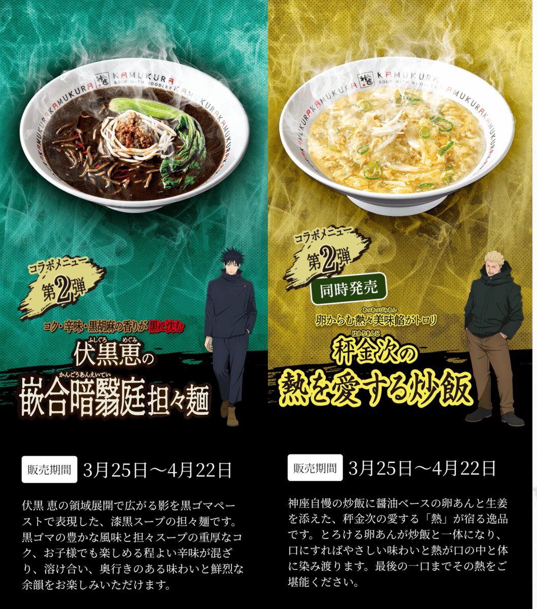 jyujyutu_001's tweet photo. 【呪術廻戦×どうとんぼり神座】

コラボの開催は5月20日(水)まで！

詳細はコチラ▼
https://t.co/1g7CuuswPM https://t.co/eY8oMBh4qL