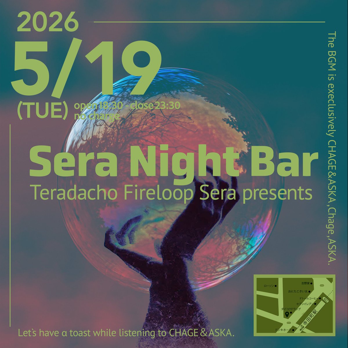Fireloop_info's tweet photo. 本日2026/05/19(TUE)は、バータイム！

Fireloop Sera presents
Sera Night Bar

open 18:30 / close 23:30
チャージなし 
※入場時ワンドリンク要
※食べ物の持ち込みはOK
※BGMはCHAGE&amp;ASKAのみ https://t.co/fvoAfyjSkF