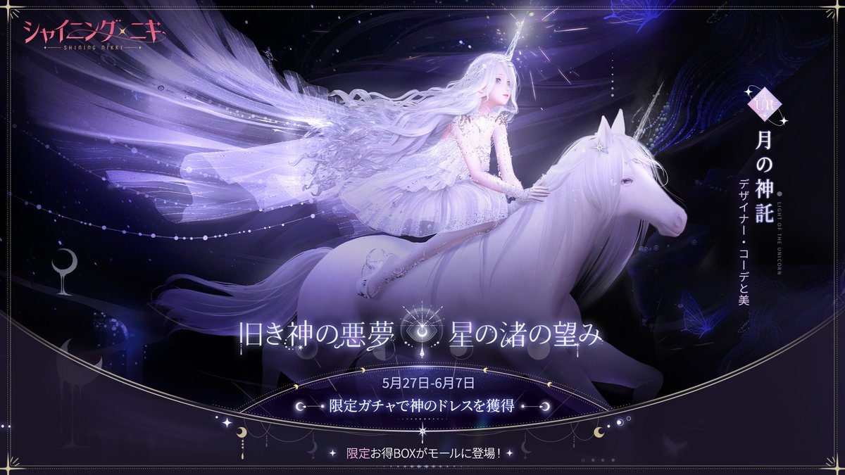 シャイニングニキ公式 tweet media