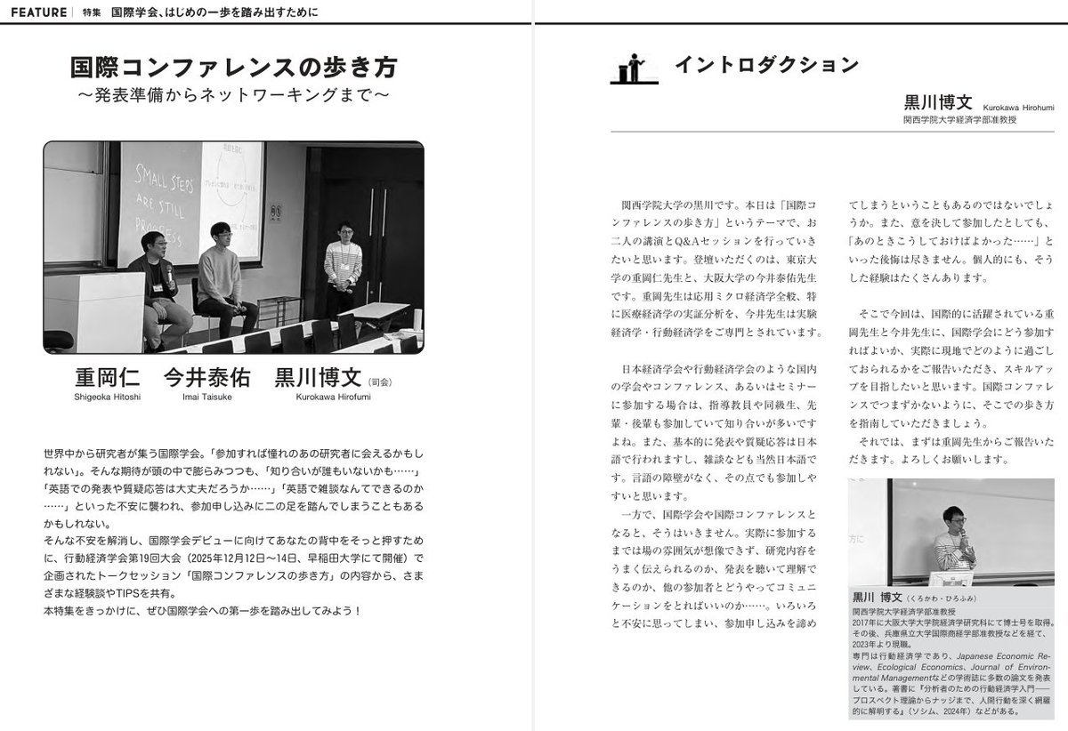 経済セミナー編集部 tweet media