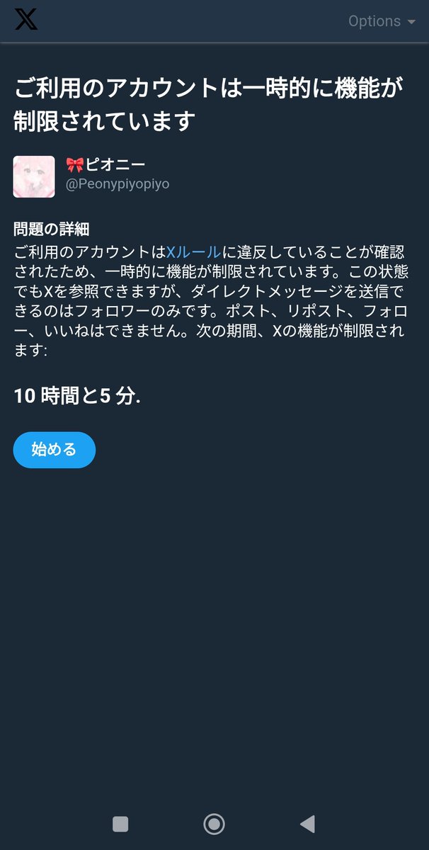 ピオニー様ご依頼分 Post by 🎀ピオニー on X: ごめんなさい