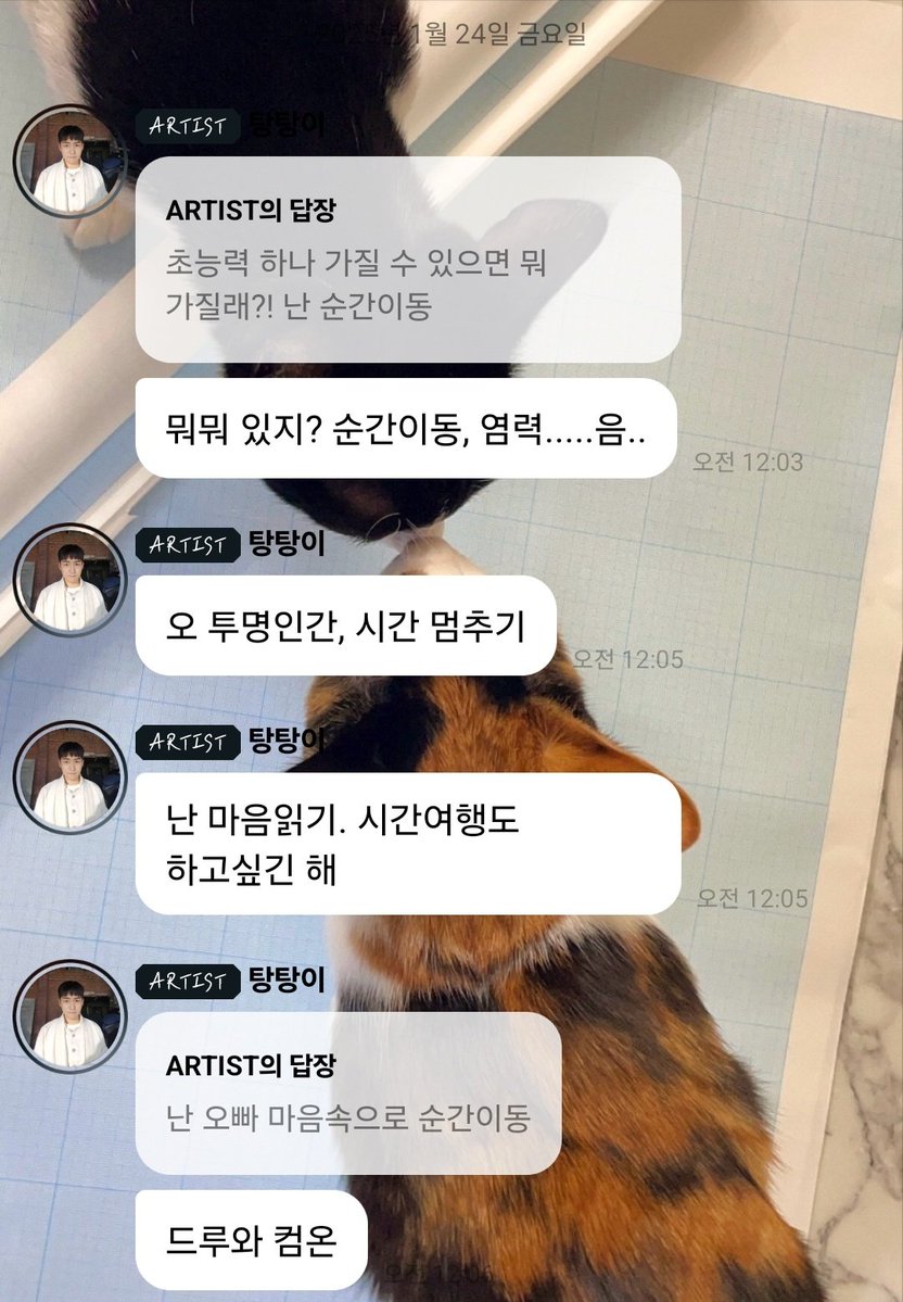 탕준상 버블 백업 tweet media