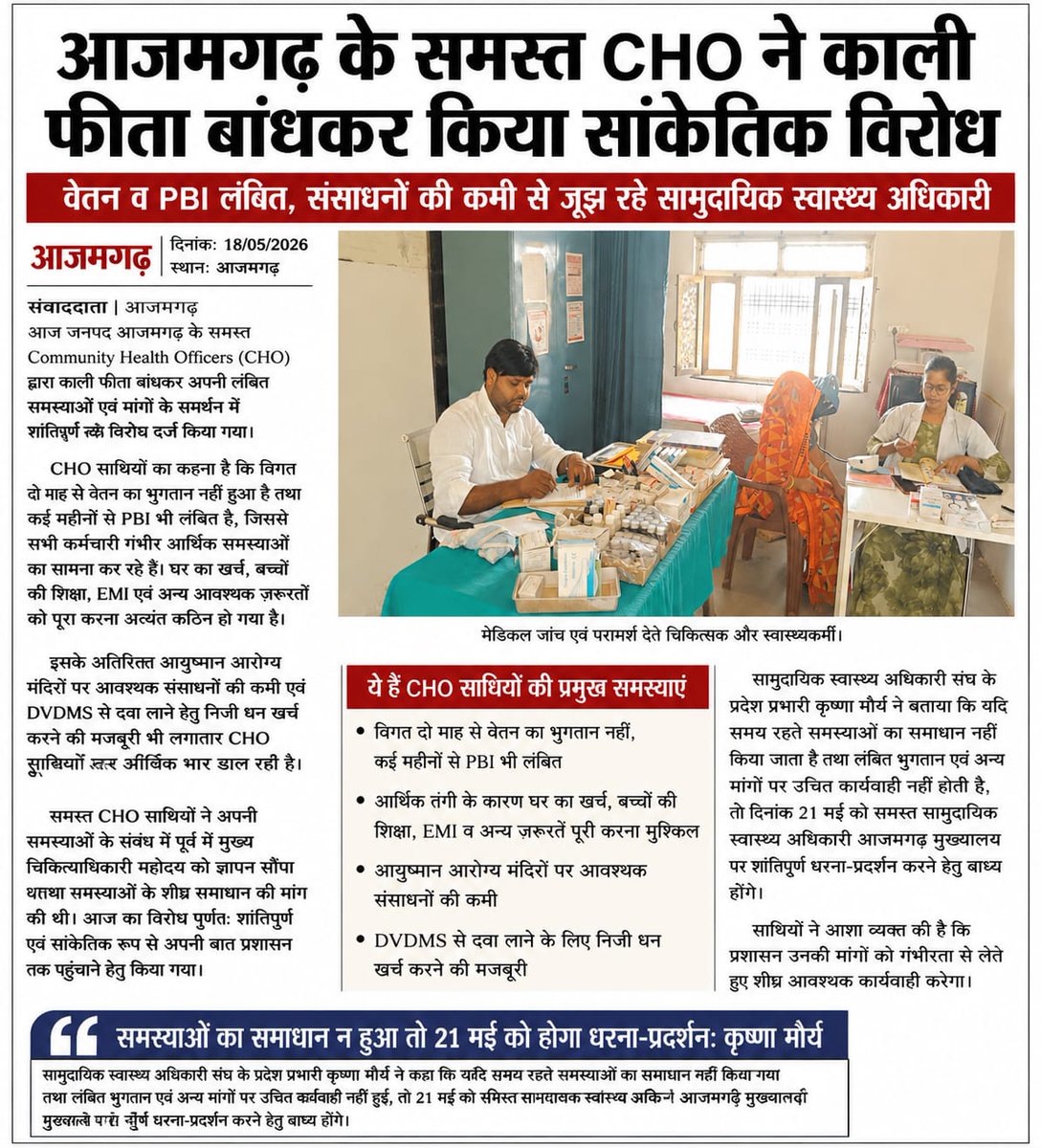 Dr Rana pratap Singhرانا پرتاپ سنگھ tweet media