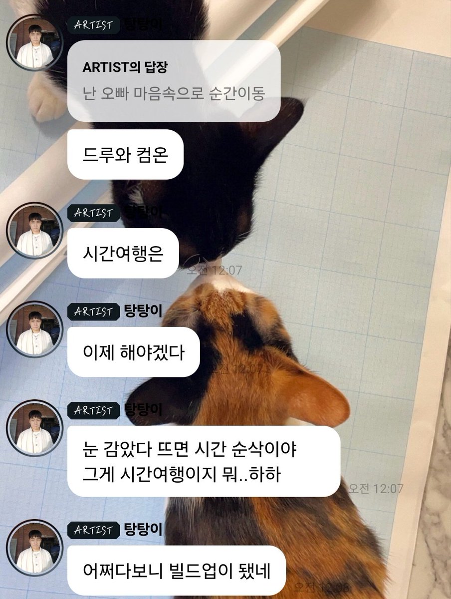 탕준상 버블 백업 tweet media