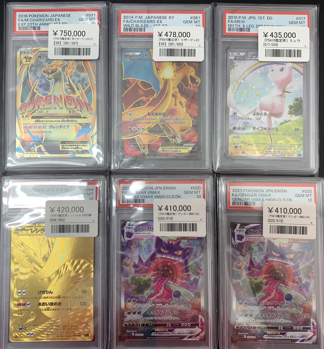 ポケカ引退品。レックウザ、リザードン、ゲンガーなど自引きのみ。 ポケモンカード引退品 psa10ルギアv.ゲンガーEX.リザードン.ミュウex