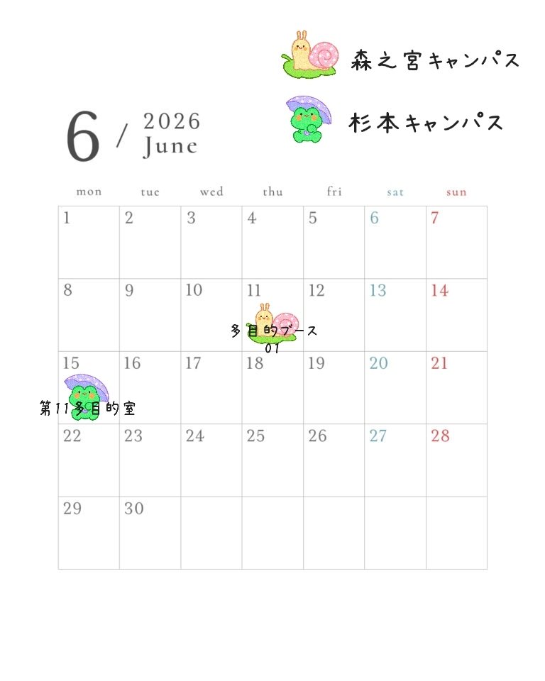 OMUcotten's tweet photo. ☂️6月の通常活動予定☂️
11(木) @森之宮C多目的ブース01
15(月) @杉本C第11多目的室

手芸サークルではいつでも見学・入部が可能です✨️
活動見学を希望される方は5月末より掲載しますGoogleフォームから申込をお願いします🙏 https://t.co/KvNysf8yd6