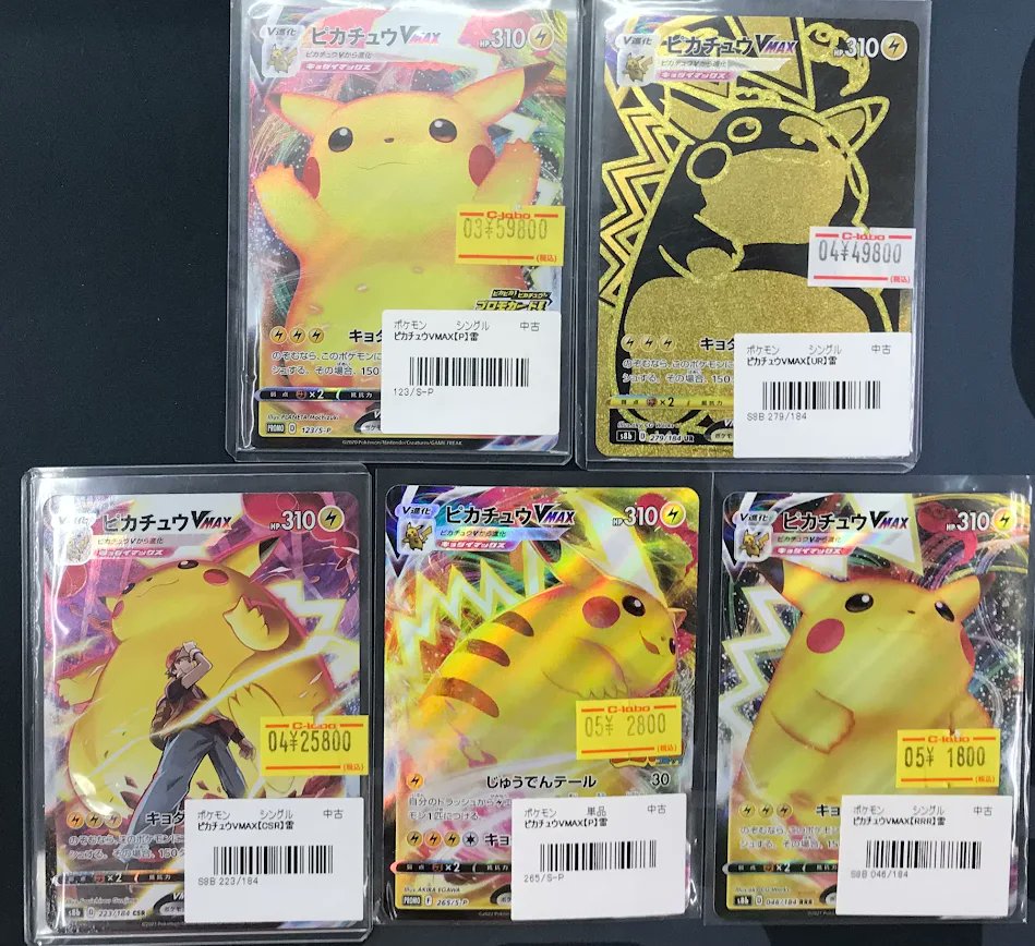 ポケカ 販売情報】 ポケモンカードゲームより キョダイマックス