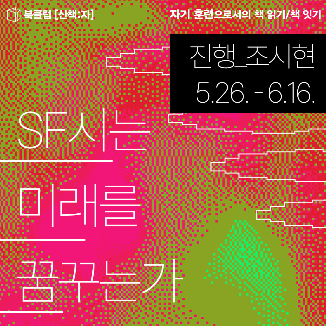인문서점 산책자 tweet media