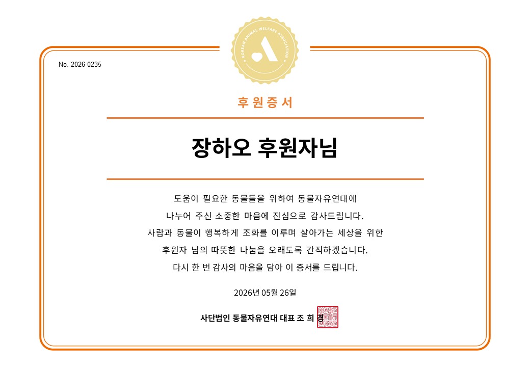 동물자유연대 tweet media