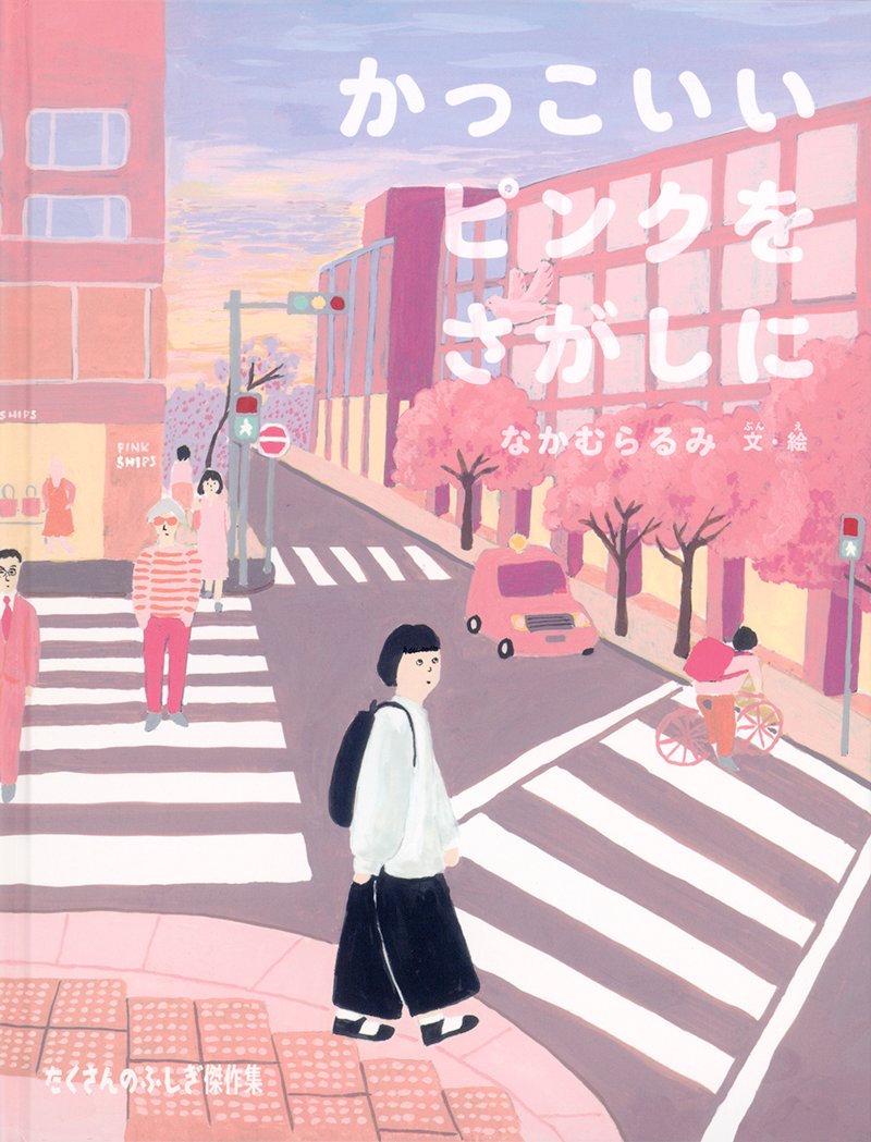 小林美香 『その〈男らしさ〉はどこからきたの?広告で読み解く「デキる男」の現在地』 tweet media