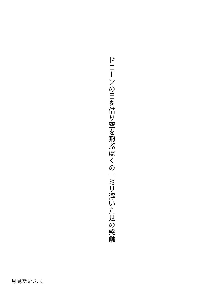 月見だいふく(短歌) tweet media