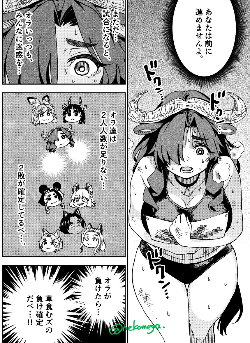 📣しかも今日は火曜日ですね🔥

 『異世界陸上』第8話がサンデーうぇぶりで公開されました!  

緊張しいで恥ずかしがり屋のセリーヌは、記録が出せない…!どうするッ⁉️
とりあえずモフモフするしかない🐇‼️

#異世界陸上 