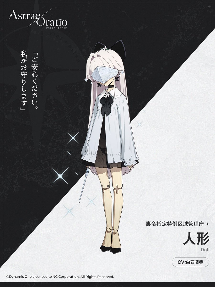 【公式】アストラエ・オラティオ tweet media
