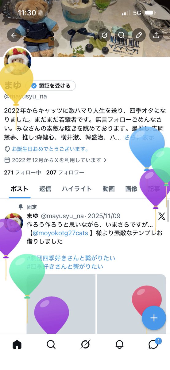 まゆ tweet media
